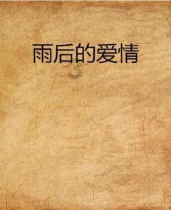 探索标致408和经典福克斯高速对比,发现红迪网上的精彩世界!